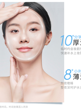 免洗秋冬保湿睡眠面膜