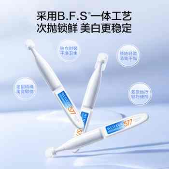 水密码377烟酰胺美白淡斑次抛精华液祛斑官方正品盒装小样实付29.9元到手包邮 水密码377烟酰胺美白淡斑次抛精华液祛斑官方正品盒装小样实付29.9元到手包邮