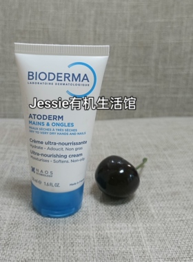 赋妍滋润保湿法国护手霜贝德玛