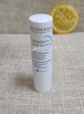 法国进口贝德玛润唇膏4g滋润防裂