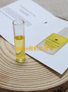 美国sundari洋甘菊眼部精油10ml