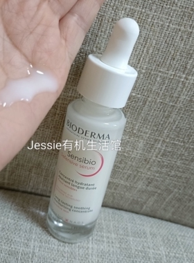 法国贝德玛bioderma舒妍精华乳30ml面部补水保湿淡细纹干敏感肌用