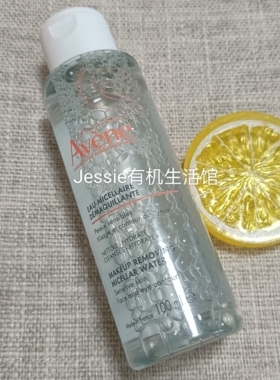 法国雅漾卸妆水眼唇用温和清洁