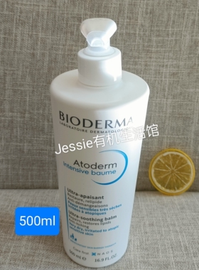 法国滋润霜贝德玛BIODERMA修护