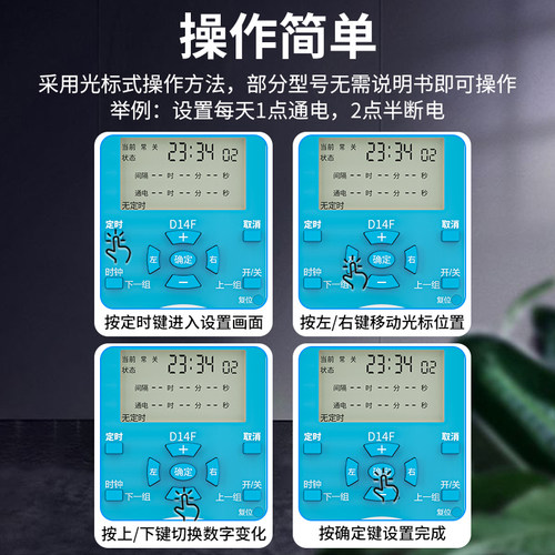 定时插座定时器开关插座电子间歇循环倒计时设置水泵电源自动断电 - 图1