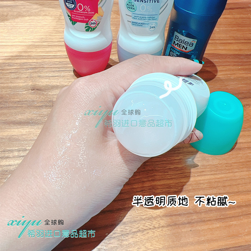 德国Balea芭乐雅滚珠香体止汗露24小时干爽清新持久留香走珠50ml,淘宝优惠券,粉丝福利购,淘宝优惠卷