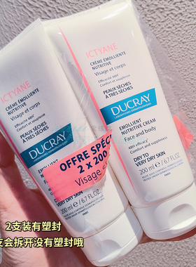 法国原装Ducray护蕾保湿乳霜200ml 补水滋润面霜身体乳儿童成人