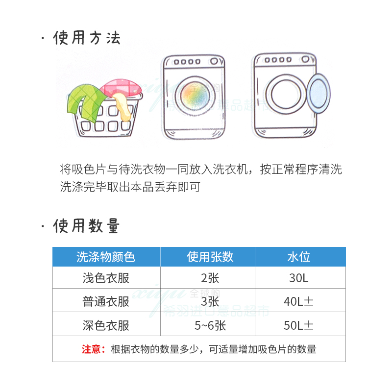 日本KINBATA防染色衣服洗衣纸吸色片洗衣机吸色母片防串色35片/盒 - 图1