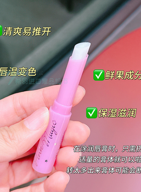 泰国mistine蜜丝婷变色唇膏