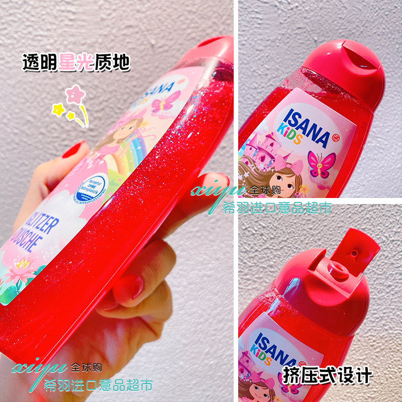 德国ISANA儿童沐浴露官方宝宝3岁6岁10岁以上大童女沐浴液专用 - 图1