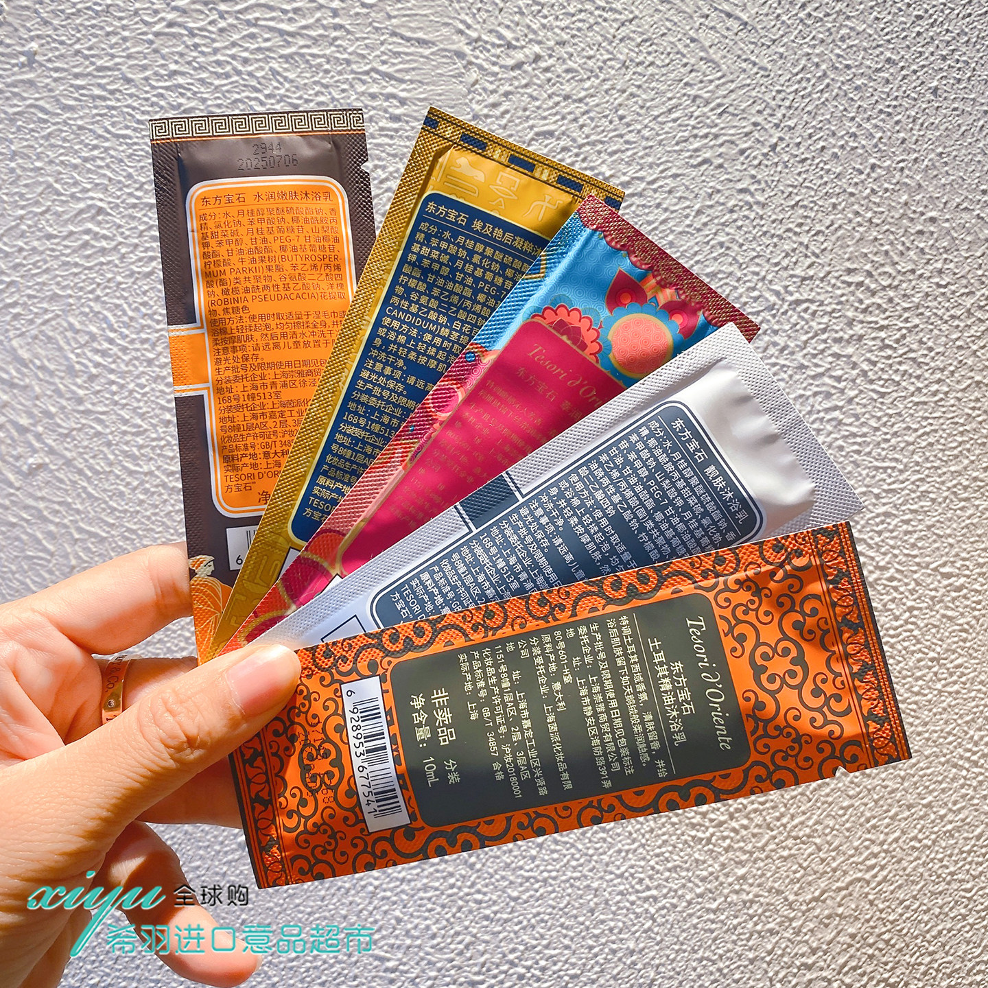 意大利东方宝石沐浴露小样旅行装香氛沐浴乳女持久香体一次性袋装,淘宝优惠券,粉丝福利购,淘宝优惠卷