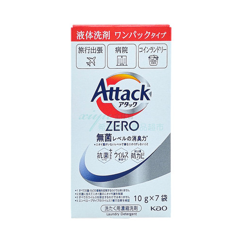 日本花王attack洗衣液旅行装便携式浓缩小样深层去污消臭10g*7袋 - 图3