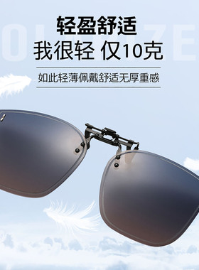 超轻偏光近视墨镜夹片方形大号