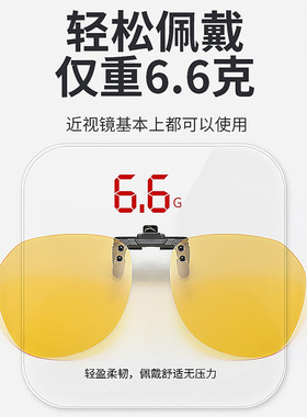 近视专用偏光防紫外线墨镜夹片