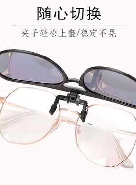 近视眼镜专用墨镜夹片大号蛤蟆型