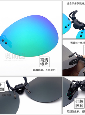 近视夹片偏光开车驾驶蛤蟆镜