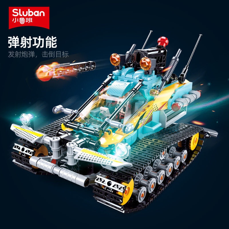 小鲁班天蝎座履带侦察遥控拼装玩具 小鲁班建构/拼插积木