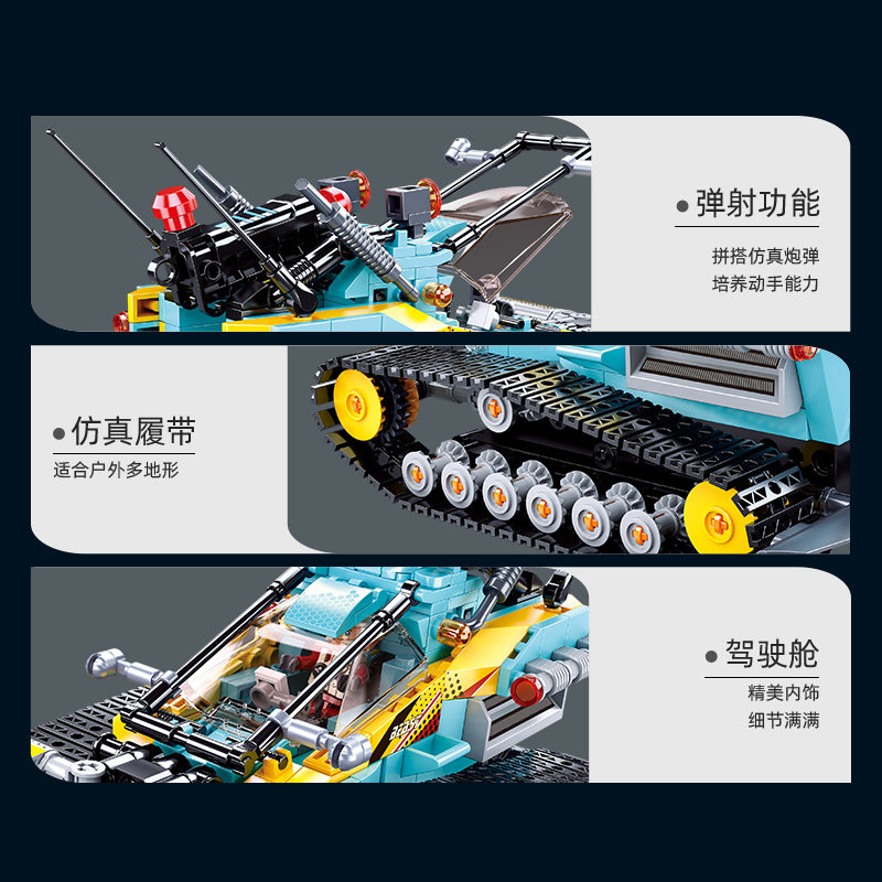 小鲁班天蝎座履带侦察遥控拼装玩具 小鲁班建构/拼插积木