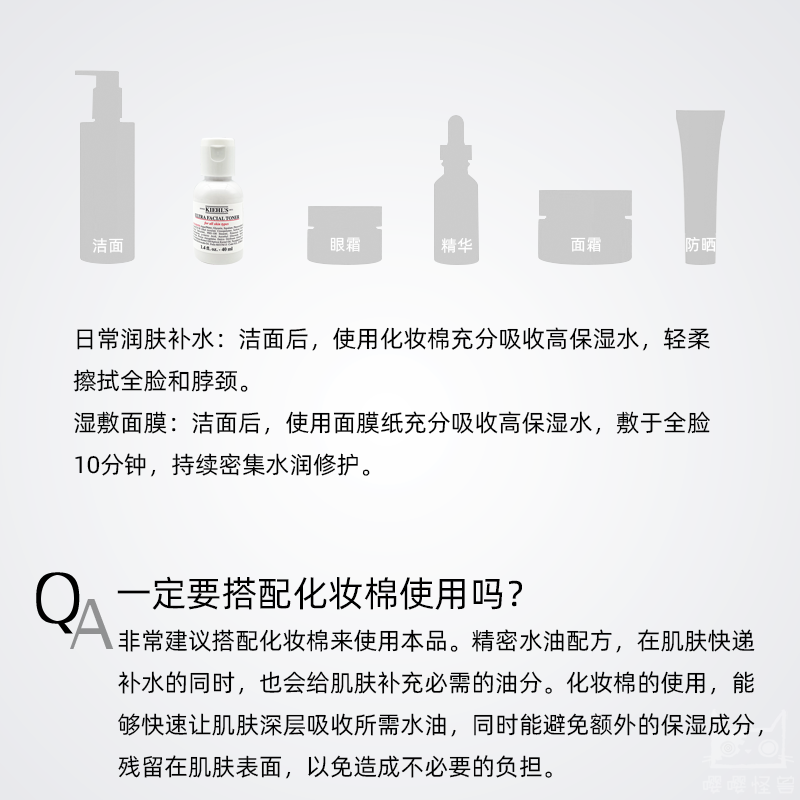 国内柜台 Kiehl’s科颜氏高保湿精华爽肤水小样40ml 补水保湿滋润