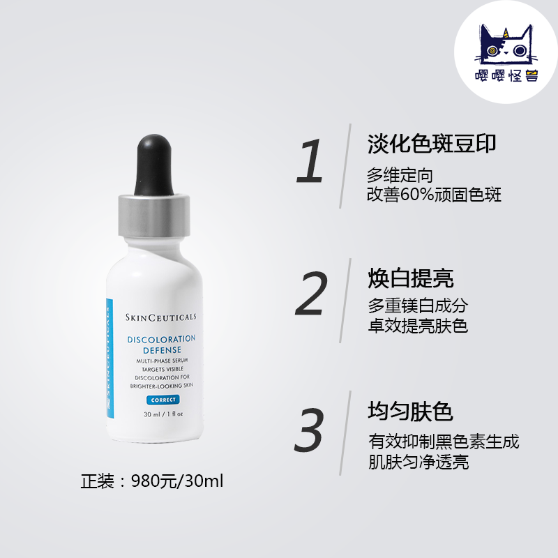 修丽可发光瓶美白精华液中小样15ml 杜克臻白焕彩30ml 淡斑痘印 - 图0