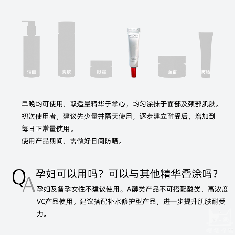 2.0珀莱雅红宝石精华小样7.5ml晚a泊铂玵莱雅a醇紧致抗皱淡化细纹