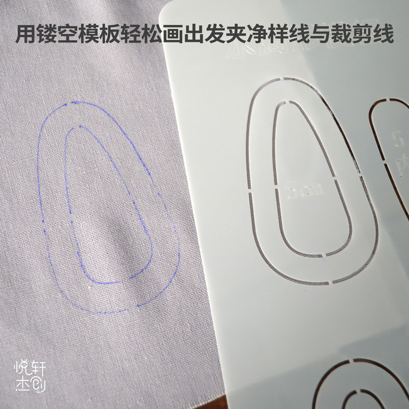 悦轩杰创小悦自主开发水滴椭圆宽发夹模板垫片铺棉diy发饰模版,淘宝优惠券,粉丝福利购,淘宝优惠卷