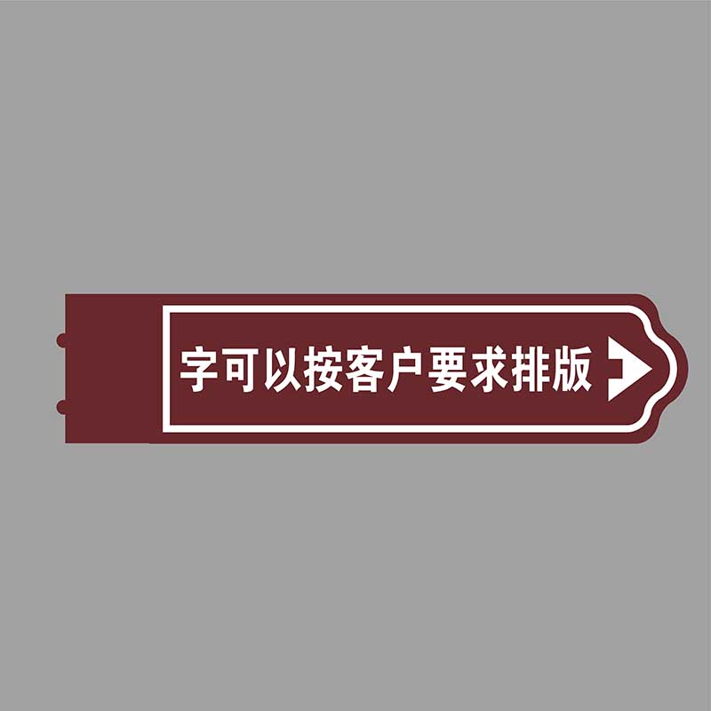 户外立式导向牌指示牌指引牌定制指路牌广告标识牌引路牌指向牌q. - 图0