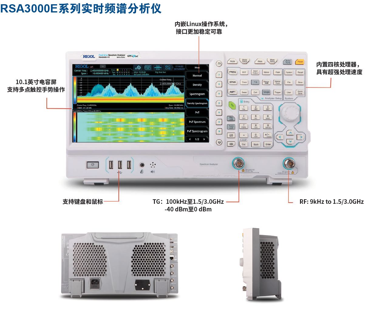 普源RSA3015E-TG实时频谱分析仪RSA3030E-TG频率1.5G/3G跟踪源EMI - 图1