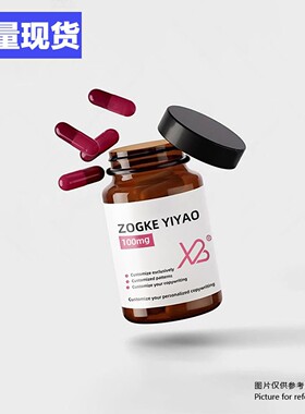 现货100ml胶囊瓶带盖避光粉末瓶密封玻璃瓶