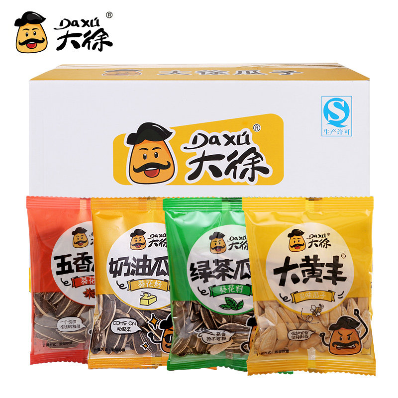独立小包装五香奶油散装大徐瓜子 大徐瓜子