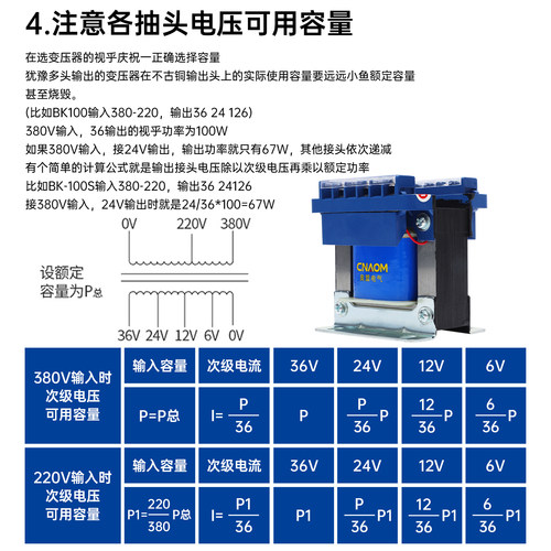 BK单相控制隔离变压器220V380V转变6V12V24V36V机床控制纯铜100va - 图3