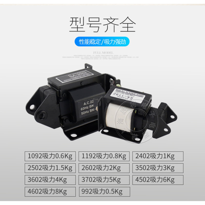小型交流牵引电磁铁 SA-2402 行程15MM 1KG 9.8N推拉式吸力AC220,淘宝优惠券,粉丝福利购,淘宝优惠卷