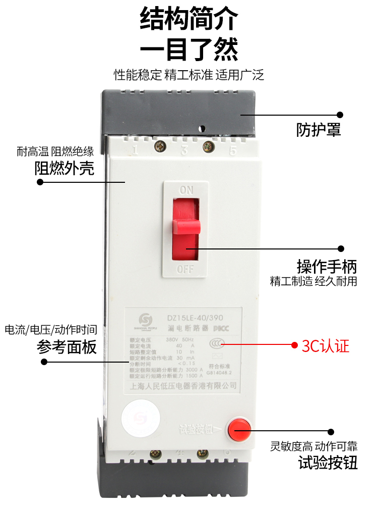 新款DZ15LE -100/490 100A漏电保护器三相四线塑壳断路器漏电开关 - 图2