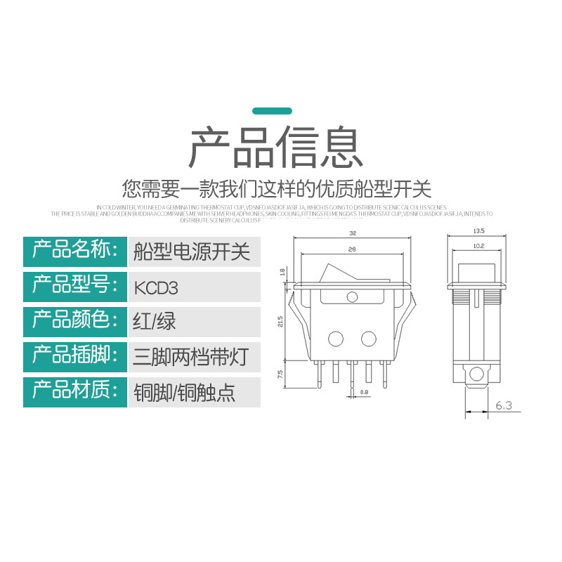 红色船型开关KCD3-101N KCD2 3脚2档带灯翘板开关15A/250V-图0