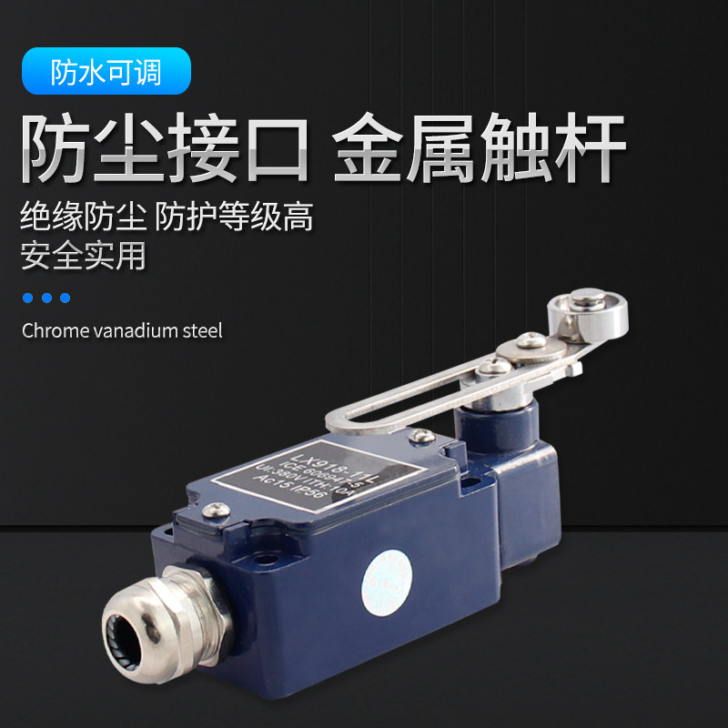 重型船用限位开关LX918-120 11L 11Z 11G 行程开关11S可调式行程,淘宝优惠券,粉丝福利购,淘宝优惠卷