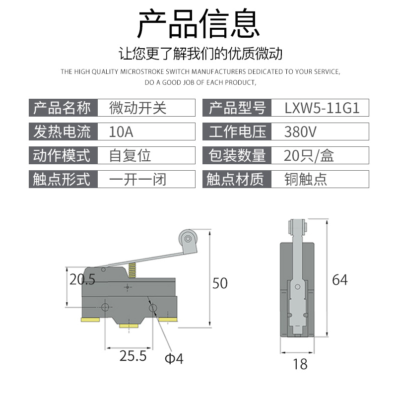 LXW5-11G1微动开关 行程开关 带长轮子限位开关（Z-15GW2B） - 图0