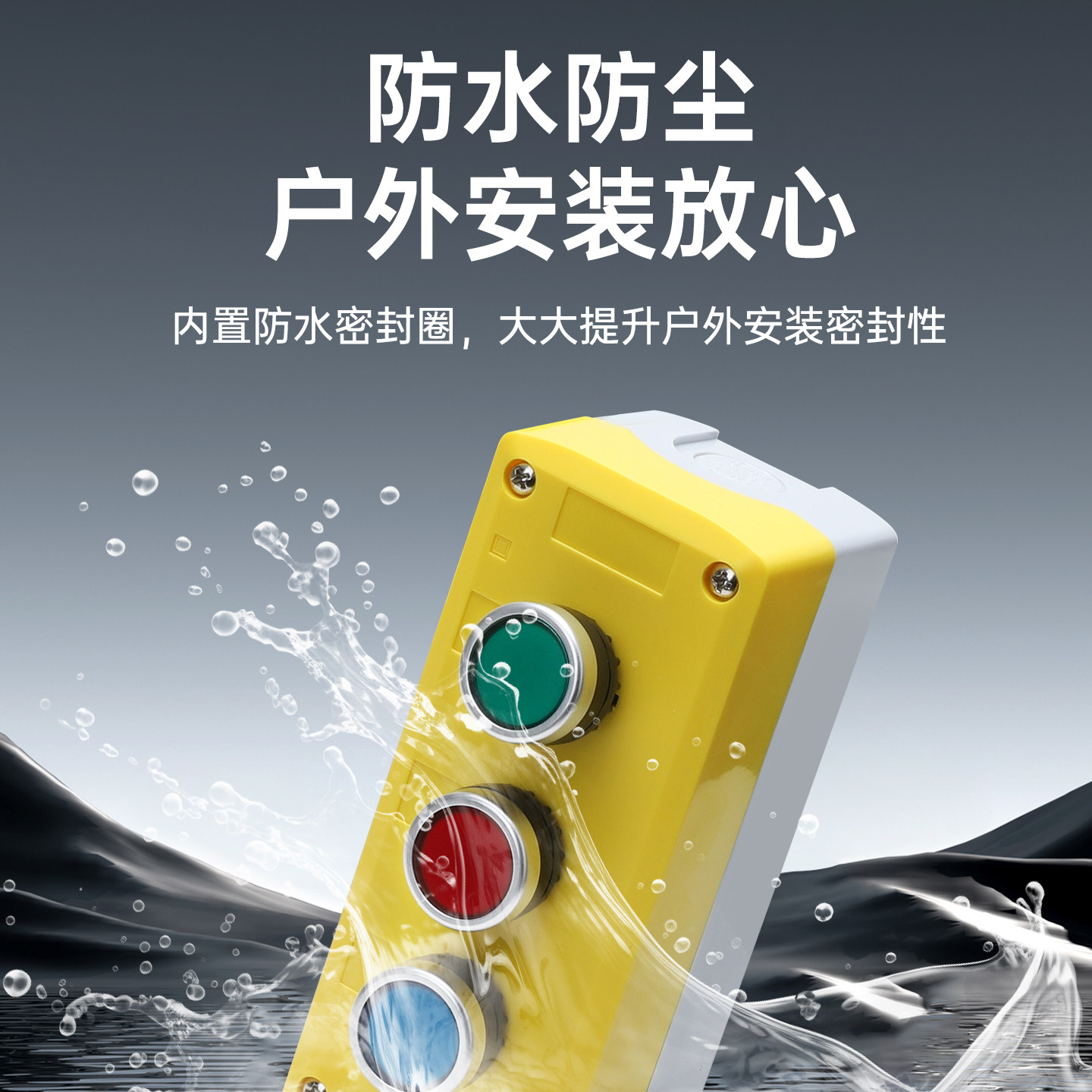 按钮盒开关防水控制盒单孔1孔2孔3孔4孔5孔6孔急停22mm一二三盒子,淘宝优惠券,粉丝福利购,淘宝优惠卷