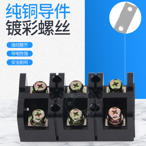 TC-603/4/5/2固定式大电流接线端子排接线排(3P) 60A3位4P5P2P - 图1