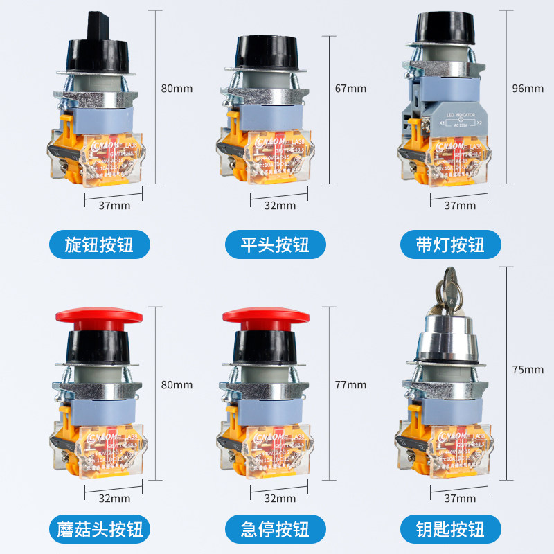 自复位按钮开关LA39自锁点动11BN平钮旋钮选择开关急停蘑菇头带灯,淘宝优惠券,粉丝福利购,淘宝优惠卷