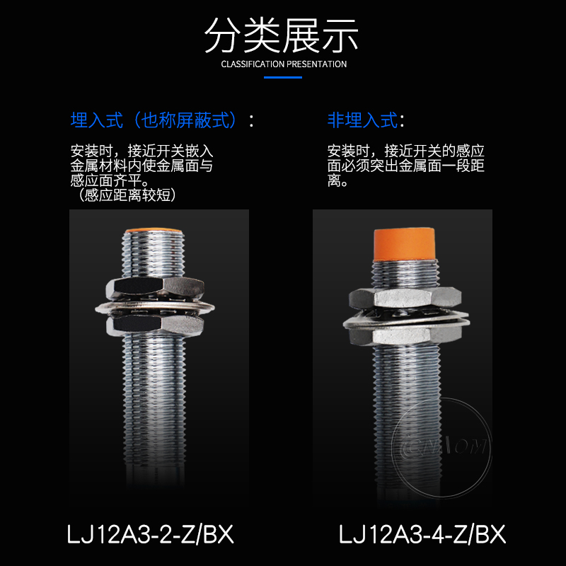 沪工接近开关LJ12A3-4-Z/BX接近开关24v直流36V三线NPN常开M12 - 图2