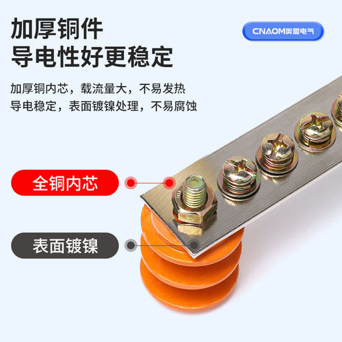 铜排带绝缘子零地排零排地排配电箱端子排2*20单双杆3*25接线端子 - 图2