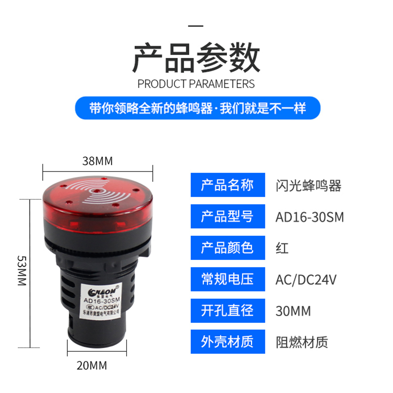 AD16-30SM LED闪光30蜂鸣器 扬声器 报警器 讯响器220V开孔30MM