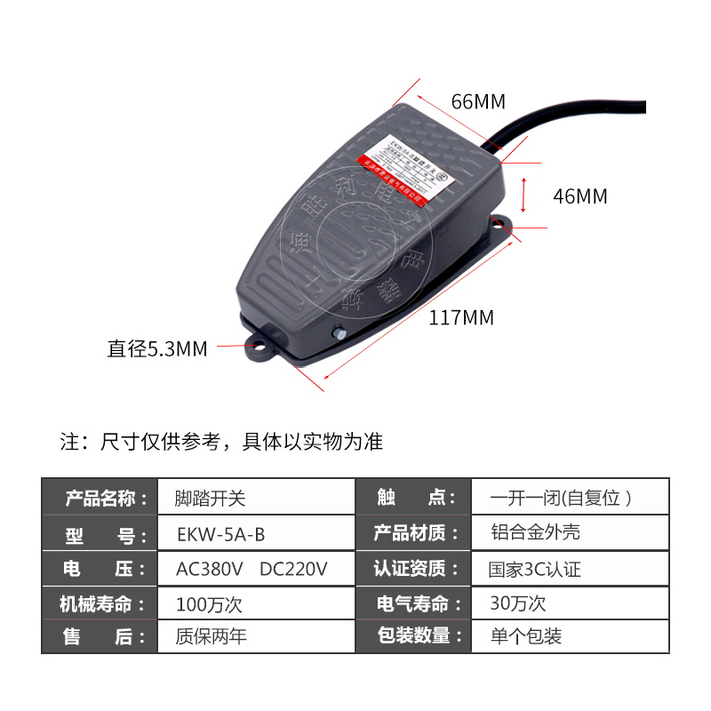 铝壳脚踩开关冲床脚踏开关带线金属EKW-5A-B脚踩式220v脚踏板开关 - 图1