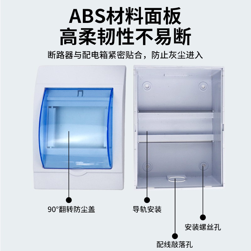 空气开关盒子漏电保护器空开盒PZ30配电箱家用明装暗装2-3位回路 - 图0