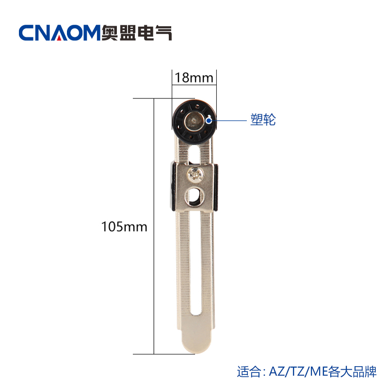 行程限位开关配件JLXK1-111摇臂LXK3臂条滚轮LX19杆轮子ME-8108TZ - 图1