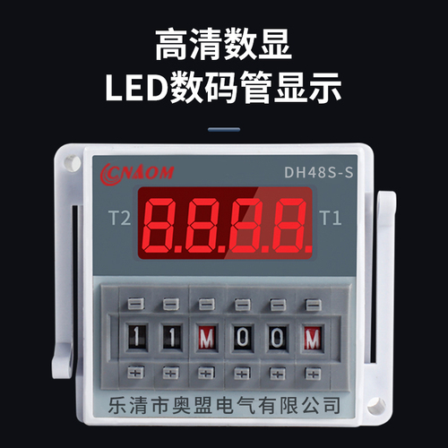 DH48S-S数显小型双循环时间继电器2Z1Z数字AC220V380V延时DC24V