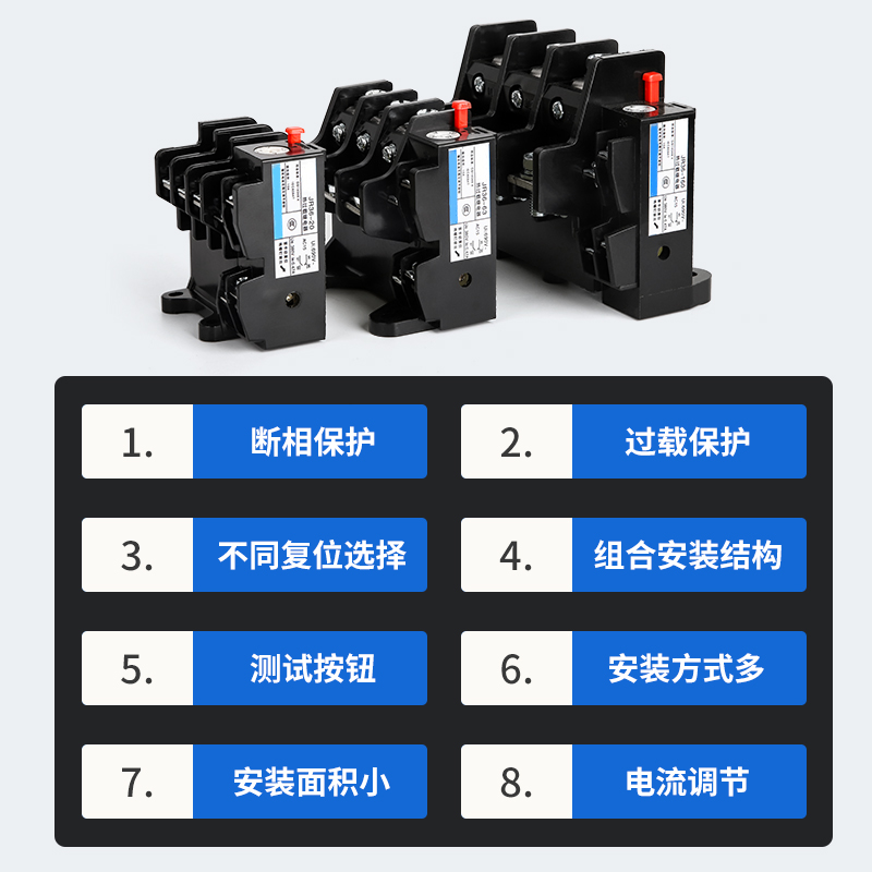 热过载继电器JR36-20/63/160温度热继保护继电器4A6A10A25A32A63A