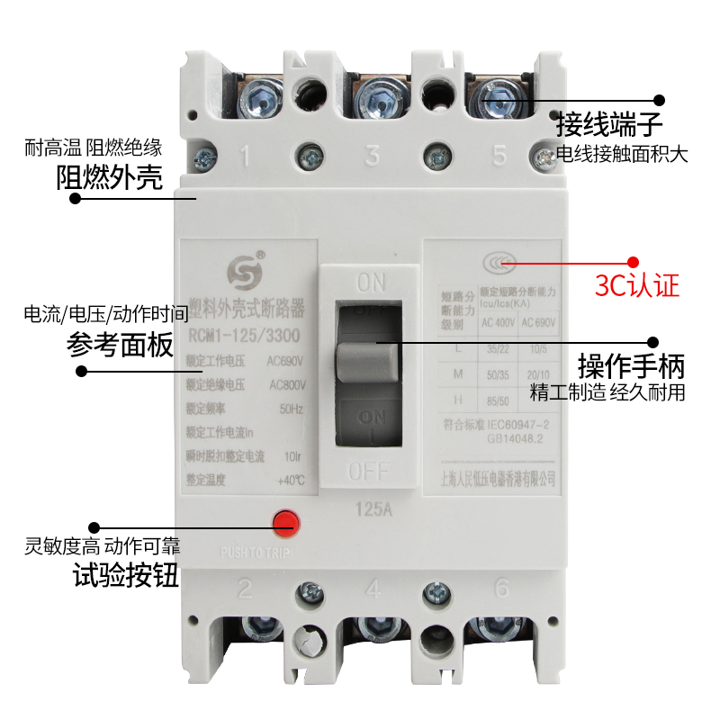 塑壳断路器RMM1-225A110A125A140A160A180A200A225A塑壳断路空开 - 图2