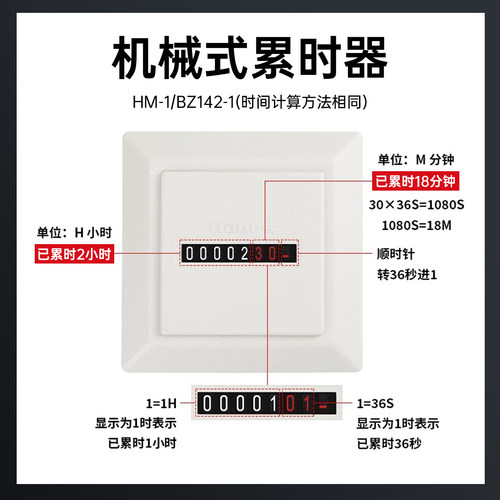 工业通电计时器累时器数显式电子机械设备记时器小型冲床记录时间 - 图3