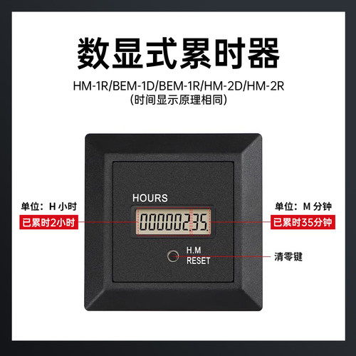 工业通电计时器累时器数显式电子机械设备记时器小型冲床记录时间 - 图0